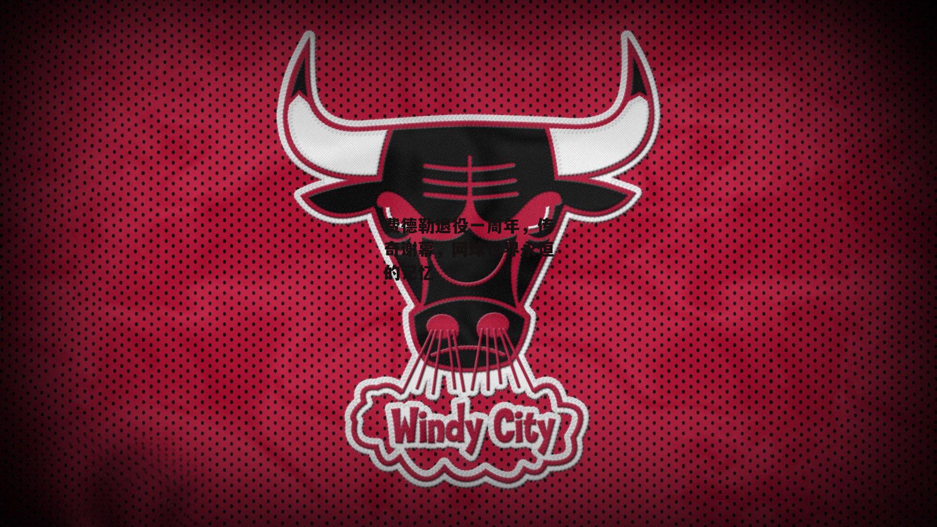 费德勒退役一周年，传奇谢幕，网球世界永恒的记忆